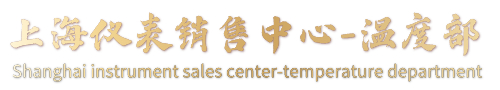 上海自动化仪表三厂官网